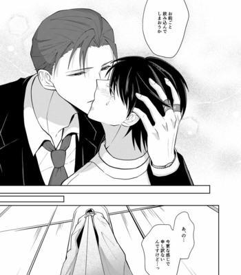 [Peeping Phantom] Innai No kekkonshiki [JP] – Gay Manga sex 11