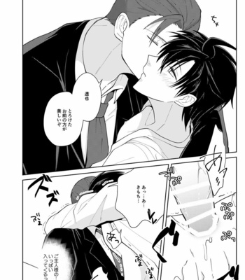 [Peeping Phantom] Innai No kekkonshiki [JP] – Gay Manga sex 18