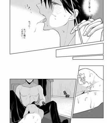 [Peeping Phantom] Innai No kekkonshiki [JP] – Gay Manga sex 22