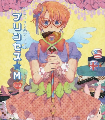 Gay Manga - [Mocha+CCC (amy*marine)] Hetalia dj – Princess M [Eng] – Gay Manga