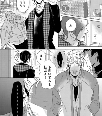 [MINESHIMA Nawako] Kamengoshi ni, Kiss [JP] – Gay Manga sex 23