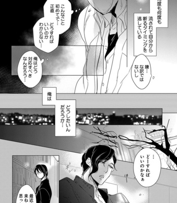 [MINESHIMA Nawako] Kamengoshi ni, Kiss [JP] – Gay Manga sex 27