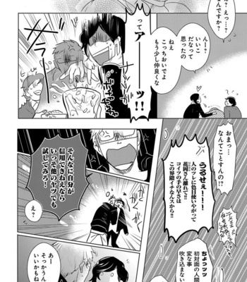 [MINESHIMA Nawako] Kamengoshi ni, Kiss [JP] – Gay Manga sex 33