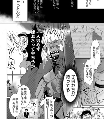[MINESHIMA Nawako] Kamengoshi ni, Kiss [JP] – Gay Manga sex 39