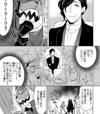[MINESHIMA Nawako] Kamengoshi ni, Kiss [JP] – Gay Manga sex 40