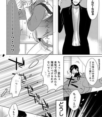 [MINESHIMA Nawako] Kamengoshi ni, Kiss [JP] – Gay Manga sex 41