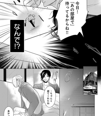 [MINESHIMA Nawako] Kamengoshi ni, Kiss [JP] – Gay Manga sex 42