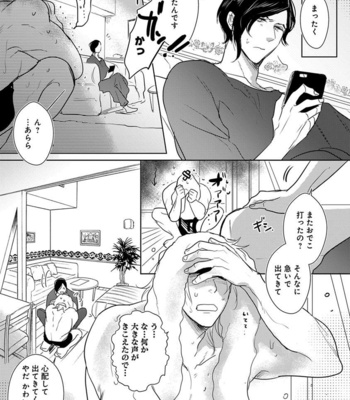 [MINESHIMA Nawako] Kamengoshi ni, Kiss [JP] – Gay Manga sex 88