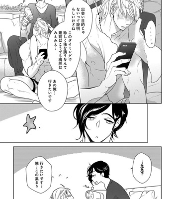 [MINESHIMA Nawako] Kamengoshi ni, Kiss [JP] – Gay Manga sex 90