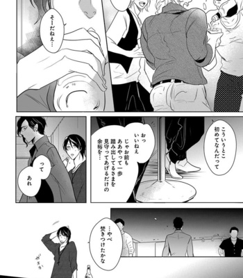 [MINESHIMA Nawako] Kamengoshi ni, Kiss [JP] – Gay Manga sex 99