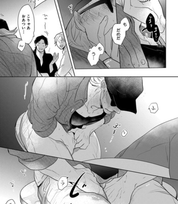 [MINESHIMA Nawako] Kamengoshi ni, Kiss [JP] – Gay Manga sex 108