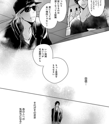 [MINESHIMA Nawako] Kamengoshi ni, Kiss [JP] – Gay Manga sex 135