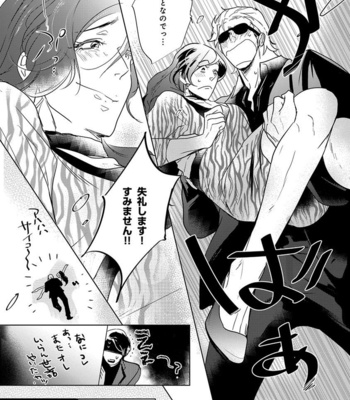 [MINESHIMA Nawako] Kamengoshi ni, Kiss [JP] – Gay Manga sex 140