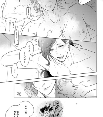 [MINESHIMA Nawako] Kamengoshi ni, Kiss [JP] – Gay Manga sex 148