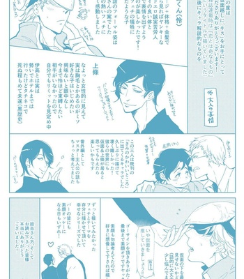 [MINESHIMA Nawako] Kamengoshi ni, Kiss [JP] – Gay Manga sex 162