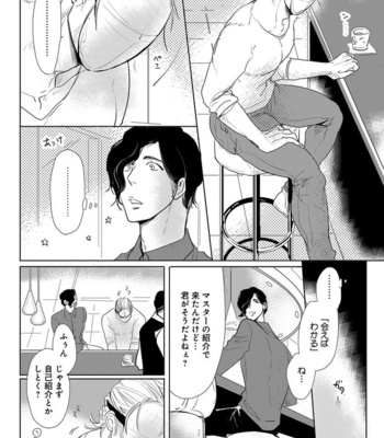 [MINESHIMA Nawako] Kamengoshi ni, Kiss [JP] – Gay Manga sex 9