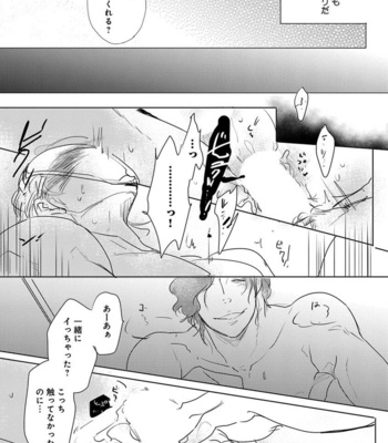 [MINESHIMA Nawako] Kamengoshi ni, Kiss [JP] – Gay Manga sex 12