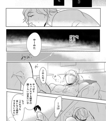 [MINESHIMA Nawako] Kamengoshi ni, Kiss [JP] – Gay Manga sex 15