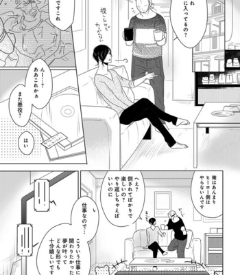 [MINESHIMA Nawako] Kamengoshi ni, Kiss [JP] – Gay Manga sex 52