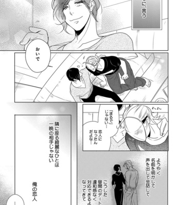 [MINESHIMA Nawako] Kamengoshi ni, Kiss [JP] – Gay Manga sex 54