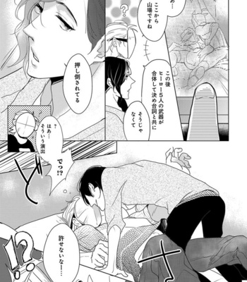 [MINESHIMA Nawako] Kamengoshi ni, Kiss [JP] – Gay Manga sex 56