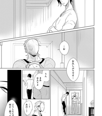 [MINESHIMA Nawako] Kamengoshi ni, Kiss [JP] – Gay Manga sex 66