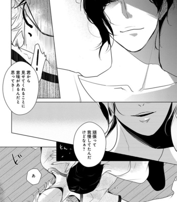 [MINESHIMA Nawako] Kamengoshi ni, Kiss [JP] – Gay Manga sex 69
