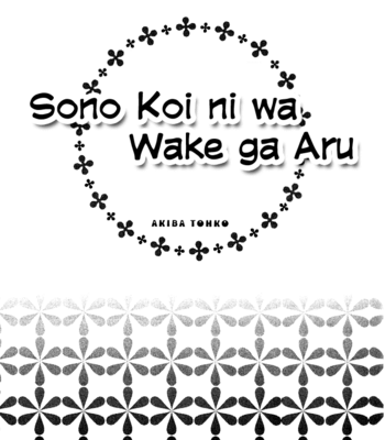 [AKIBA Touko] Sono Koi ni wa Wake ga Aru [Eng] – Gay Manga sex 5