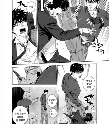 [Inumiso] Darkness Hound 5 [kr] – Gay Manga sex 9