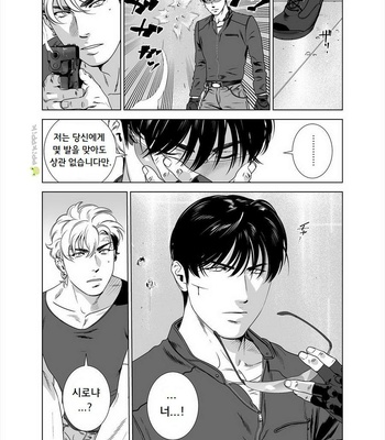 [Inumiso] Darkness Hound 5 [kr] – Gay Manga sex 10