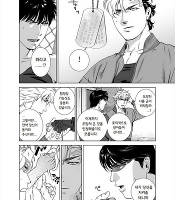 [Inumiso] Darkness Hound 5 [kr] – Gay Manga sex 13