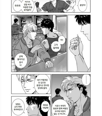 [Inumiso] Darkness Hound 5 [kr] – Gay Manga sex 16