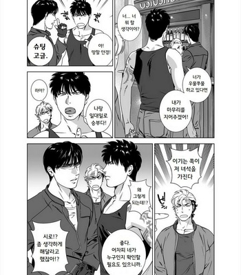 [Inumiso] Darkness Hound 5 [kr] – Gay Manga sex 17
