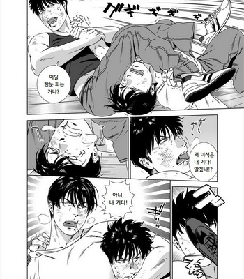 [Inumiso] Darkness Hound 5 [kr] – Gay Manga sex 21