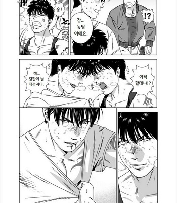[Inumiso] Darkness Hound 5 [kr] – Gay Manga sex 22