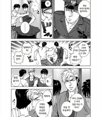 [Inumiso] Darkness Hound 5 [kr] – Gay Manga sex 23