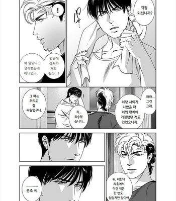 [Inumiso] Darkness Hound 5 [kr] – Gay Manga sex 25