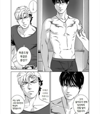 [Inumiso] Darkness Hound 5 [kr] – Gay Manga sex 27