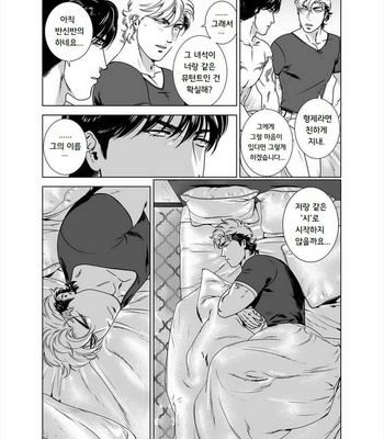 [Inumiso] Darkness Hound 5 [kr] – Gay Manga sex 30