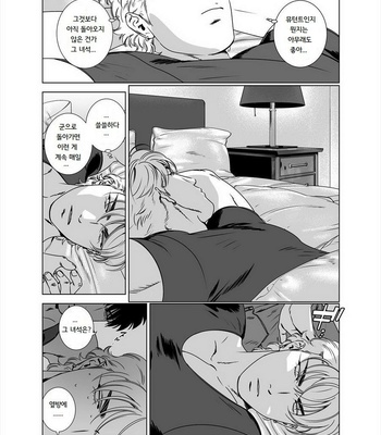 [Inumiso] Darkness Hound 5 [kr] – Gay Manga sex 31