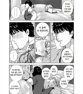 [Inumiso] Darkness Hound 5 [kr] – Gay Manga sex 32
