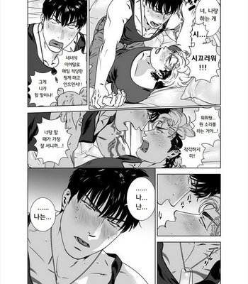 [Inumiso] Darkness Hound 5 [kr] – Gay Manga sex 33