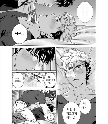 [Inumiso] Darkness Hound 5 [kr] – Gay Manga sex 34
