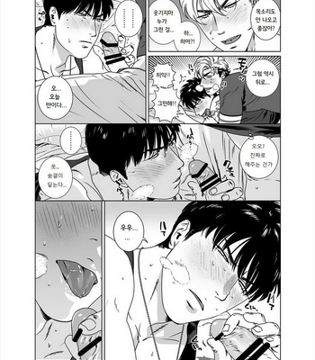[Inumiso] Darkness Hound 5 [kr] – Gay Manga sex 37