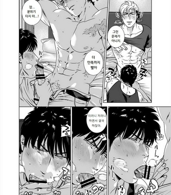 [Inumiso] Darkness Hound 5 [kr] – Gay Manga sex 39