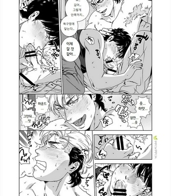 [Inumiso] Darkness Hound 5 [kr] – Gay Manga sex 40