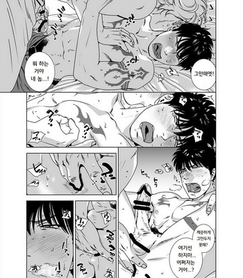 [Inumiso] Darkness Hound 5 [kr] – Gay Manga sex 42