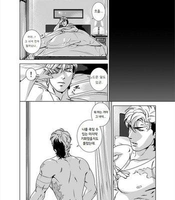 [Inumiso] Darkness Hound 5 [kr] – Gay Manga sex 47