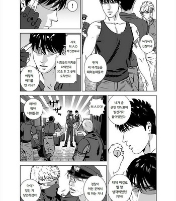 [Inumiso] Darkness Hound 5 [kr] – Gay Manga sex 50