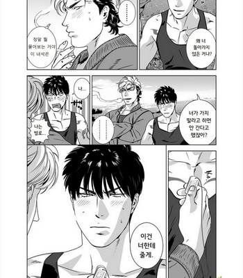 [Inumiso] Darkness Hound 5 [kr] – Gay Manga sex 55